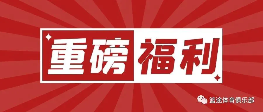 如何利用篮球背景改善投篮命中率_0