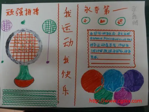 青少年篮球运动员体能训练特征包括_0