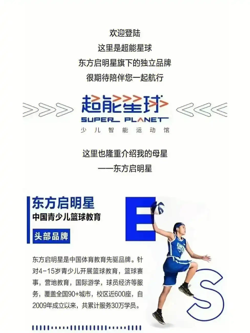 如何制定智能篮球训练计划_1